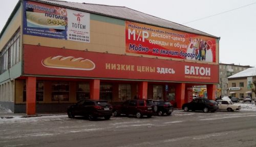 Продуктовый дискаунтер «Батон» Продуктовый дискаунтер «Батон»