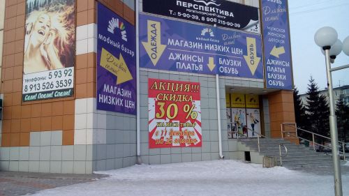 Торговый комплекс «Ассорти»