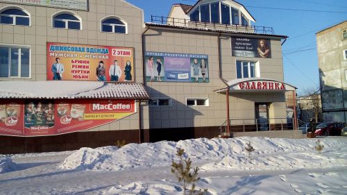 Торговый комплекс "Славянка"