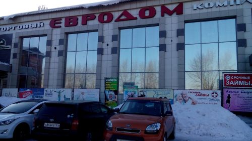 Торговый комплекс «Евродом» Торговый комплекс «Евродом»
