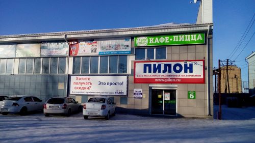 Магазин строительный супермаркет «Пилон» Магазин строительный супермаркет «Пилон»
