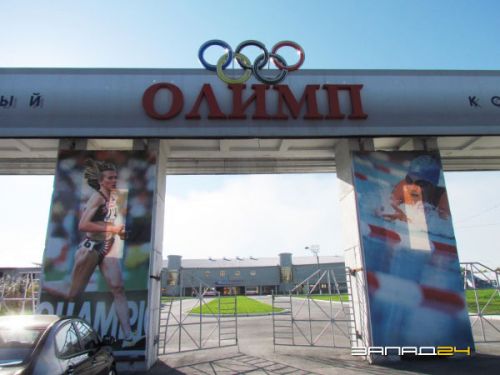 МБУ "Городской спортивный комплекс "Олимп"