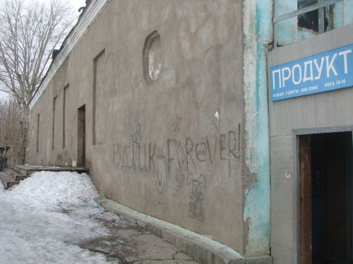 гп. Мазульский, ул. Ленина, 4