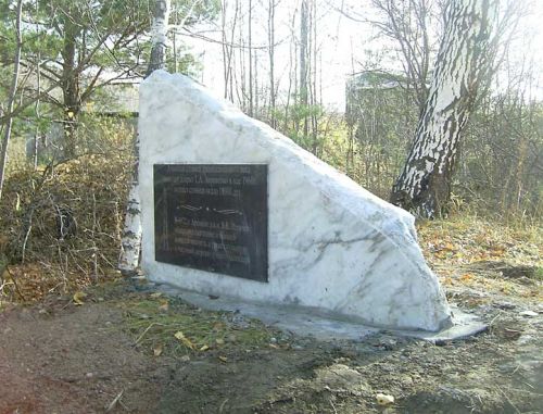 Ачинская палеолитическая стоянка
