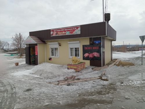 Магазин «Горный»