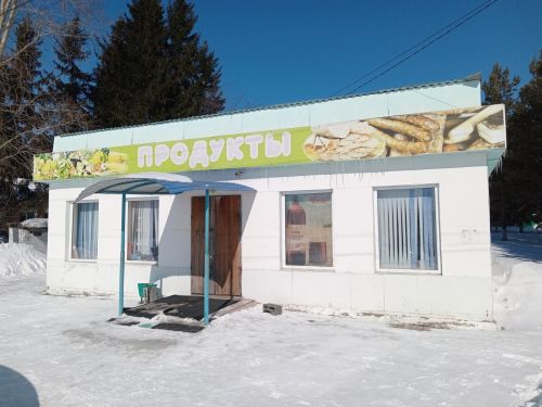 Павильон «Продукты»